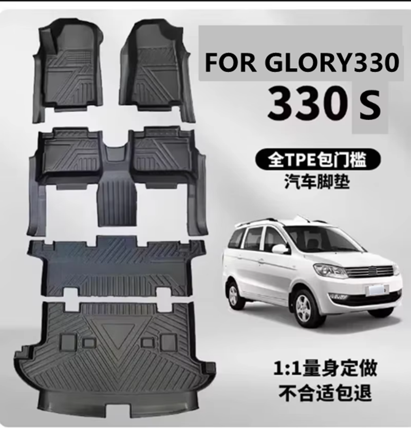 Car Floor Mat - Use for Dongfeng DFSK Glory 330
