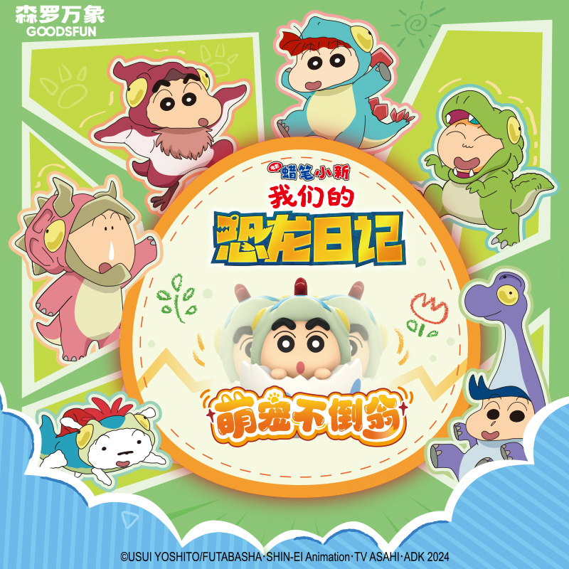 Crayon Shinchan Dino Diary Dar - Car Accessories Japanese 评论和价格
